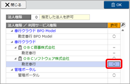 20251001_担当する顧問先を変更する_011_利用者.png