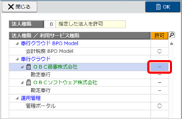 20250924_担当する顧問先を変更する_010_利用者.png