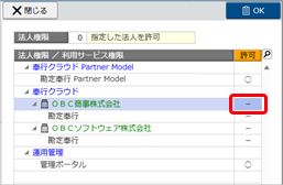 20251001_担当する顧問先を変更する_010_利用者.png