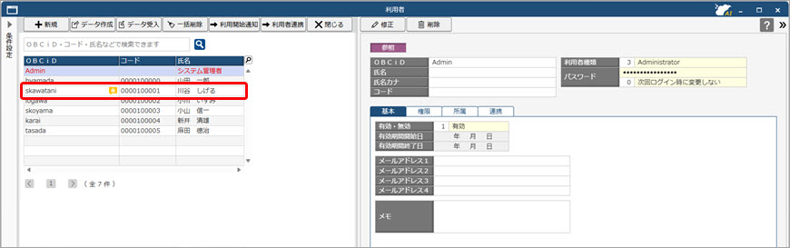 20251027_ロックアウトを解除する_002_利用者_利用者一覧.jpg