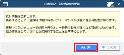 20251104_パフォーマンスが低下した場合_003.png