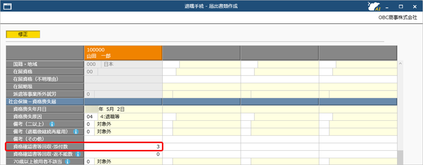 20251210_20260106機能追加_001_届出書類作成.png