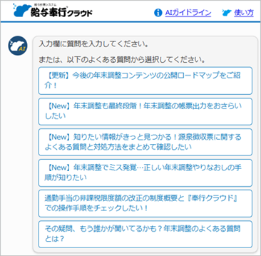 年末調整を締めくくる帳票出力に向けて、最終確認を行いませんか.png