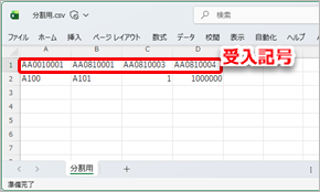 20251218_資産を分割する_004.png
