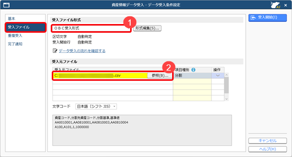 20251218_資産を分割する_005.png
