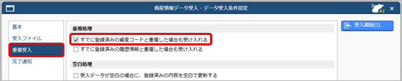 20251218_資産を分割する_006.png