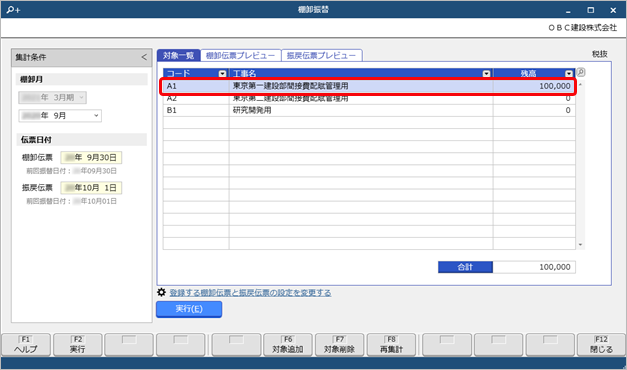 H_TransferProcess_012_08_C_2.png