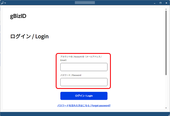 20231004_gBizID_ログイン.png