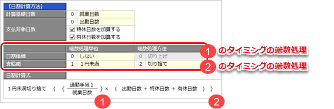 日割計算式.png