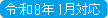 20251216_inJanuary_3.png