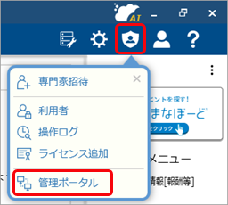 20251216_データコンバート結果確認リスト［A022］_003_管理ポータル.png