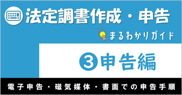 『法定調書奉行クラウド』を使って簡単に！法定調書作成・申告の流れを確認したい_006_まなぼーど.png