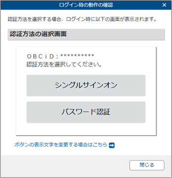 20251222SAML認証_005_SAML認証_ログイン時の動作の確認.png