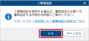 202512222要素認証を設定する_002_事前設定確認.png