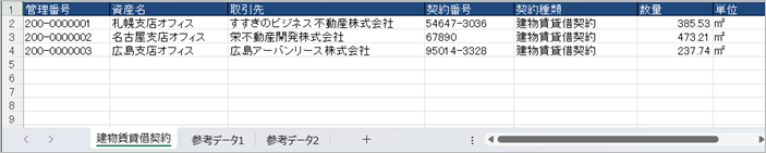 20260115_お客様が用意したExcelファイルを使って一括で登録する_007_70 .png