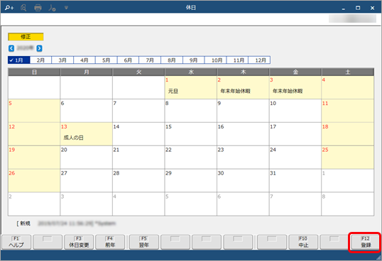 20260116_休日を追加する_005.png