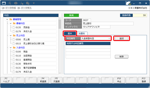 20260115_割引額など、その他の控除がある場合の消込（入金調整）_002.png