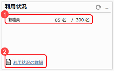20260120_ダッシュボードの使い方_003_ダッシュボード.png