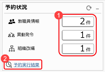 20260120_ダッシュボードの使い方_009.png