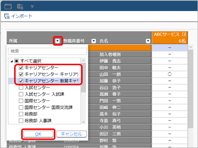 20260120_社員ごとに連携する外部サービスを設定する_004_外部サービス連携設定.png