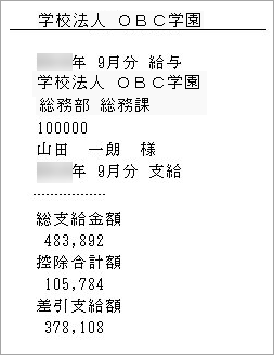 20260121_携帯配信項目設定_002_配信イメージ.png