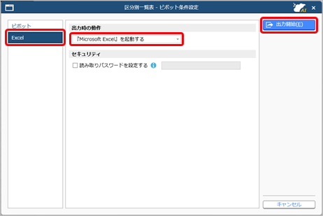 20260121_残業手当について、部門ごとに比較した資料を出力する_005_出力開始.png