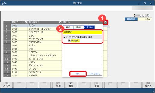 20260122_支店を追加する_004_銀行支店.png