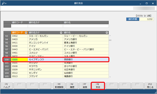20260122_支店を追加する_003_銀行支店.png