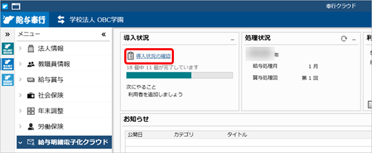 明細書をWeb公開またはメール配信するまでの流れ_001.png