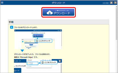 220628_奉行クラウドDL画面.png