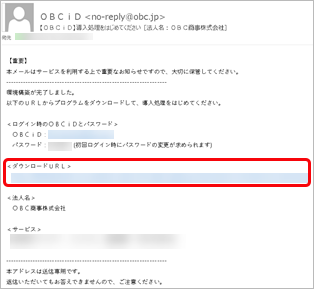 220628_導入処理をはじめてくださいメールをクリック.png