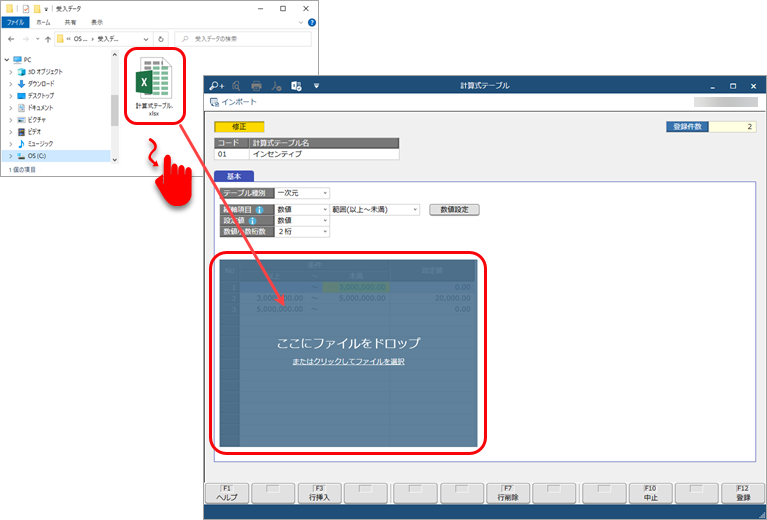 20260123_計算式テーブルをExcelへ転送し、編集したファイルを受け入れる_003.png