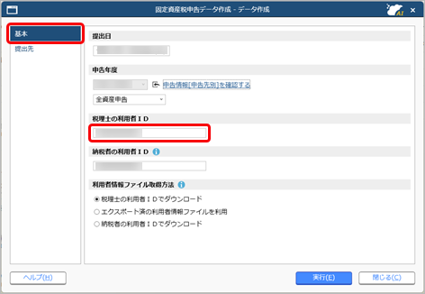 20260127_税理士に電子申告をしてもらうことはできますか_002.png