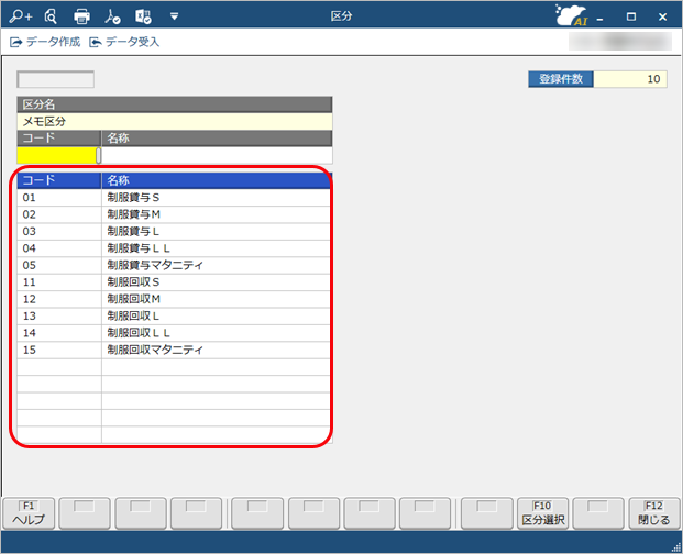 20260127_社員情報に独自の管理項目を入力する_001_区分.png