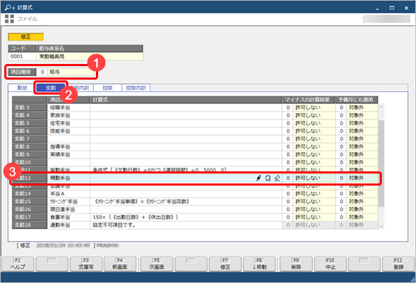 20260128_欠勤日数が0 日の場合10,000円、欠勤日数が1日の場合5,000円、欠勤日数が2日以上の場合0円を精勤手当（支給12）として支給する場合_001_計算式.png