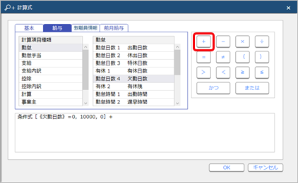20260128_欠勤日数が0 日の場合10,000円、欠勤日数が1日の場合5,000円、欠勤日数が2日以上の場合0円を精勤手当（支給12）として支給する場合_005_計算式.png