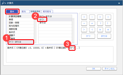 20260128_欠勤日数が0 日の場合10,000円、欠勤日数が1日の場合5,000円、欠勤日数が2日以上の場合0円を精勤手当（支給12）として支給する場合_008_計算式.png