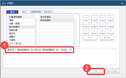 20260128_給与処理月11月～3月は、燃料手当（支給10）として20,000円支給する場合_005_計算式.png