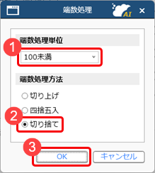 20260130_福利厚生施設を利用した場合に、施設利用料（控除10）として1時間につき250円を控除（100円未満の端数は切り捨て）する場合_003_計算式.png