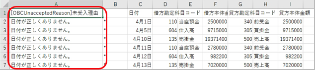 20251224_未受入データの対処方法_独自形式のExcelファイル.png