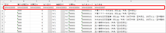 20260109_データ受入の流れを確認する_003_受入記号を含むファイルの場合_ST.png