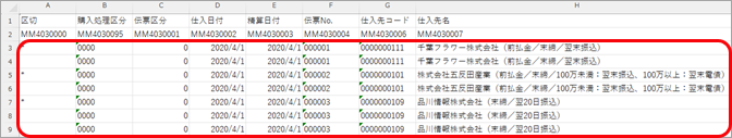 20260109_データ受入の流れを確認する_008_受入ファイルがない場合_ST.png