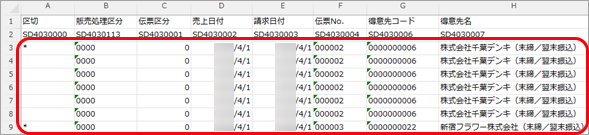 20260106_データ受入の流れを確認する_008_受入ファイルがない場合_SA.png