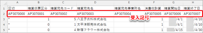 20260126_データ受入の流れを確認する_002_受入記号の有無_PMM.png