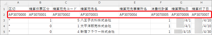 20260126_データ受入の流れを確認する_003_受入記号を含むファイルの場合_PMM.png