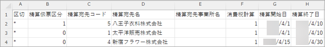 20260126_データ受入の流れを確認する_005_受入記号を含まないファイルの場合_PMM.png