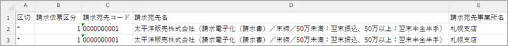 20260126_データ受入の流れを確認する_005_受入記号を含まないファイルの場合_SDBIL.png