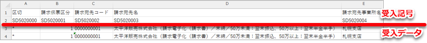 20260126_データ受入の流れを確認する_007_受入ファイルがない場合_SDBIL.png