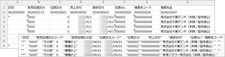 20260106_データ受入の流れを確認する_001_手元にファイルがあるか_SA.png