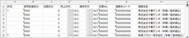 20260109_データ受入の流れを確認する_005_受入記号を含まないファイルの場合_SA.png